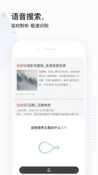 简单搜索截图 (3)