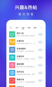 天涯社区APP截图 (1)