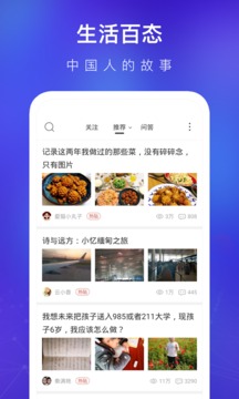 天涯社区APP截图 (3)