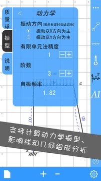 结构大师截图 (3)