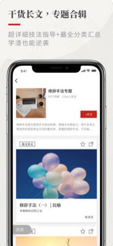 纸条APP截图 (2)