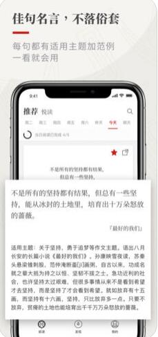 纸条APP截图 (3)