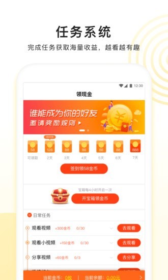 看多多app截图 (3)