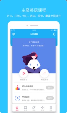 365英语截图 (3)