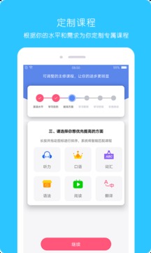 365英语截图 (4)