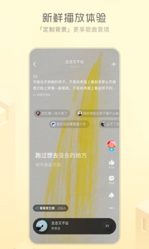 酷狗概念版截图 (1)