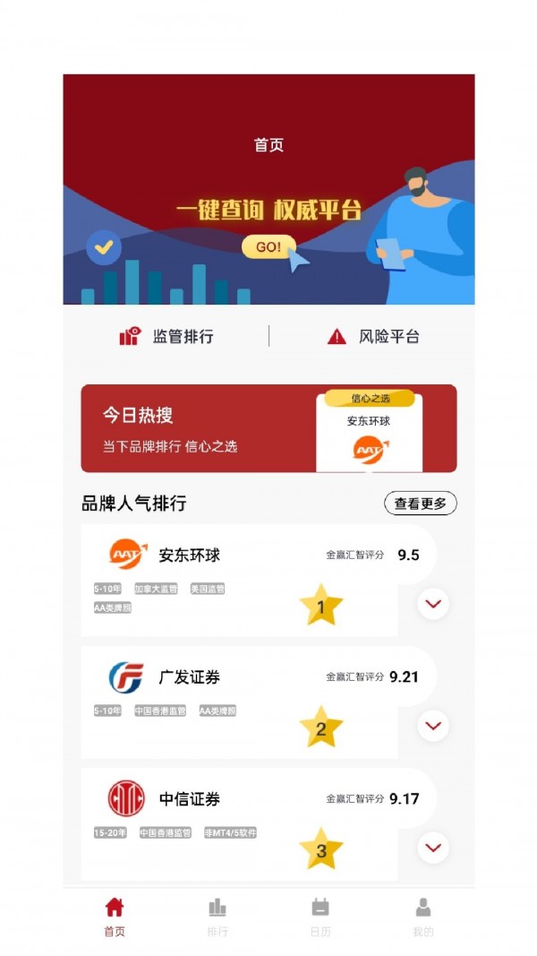 金赢汇智截图 (2)