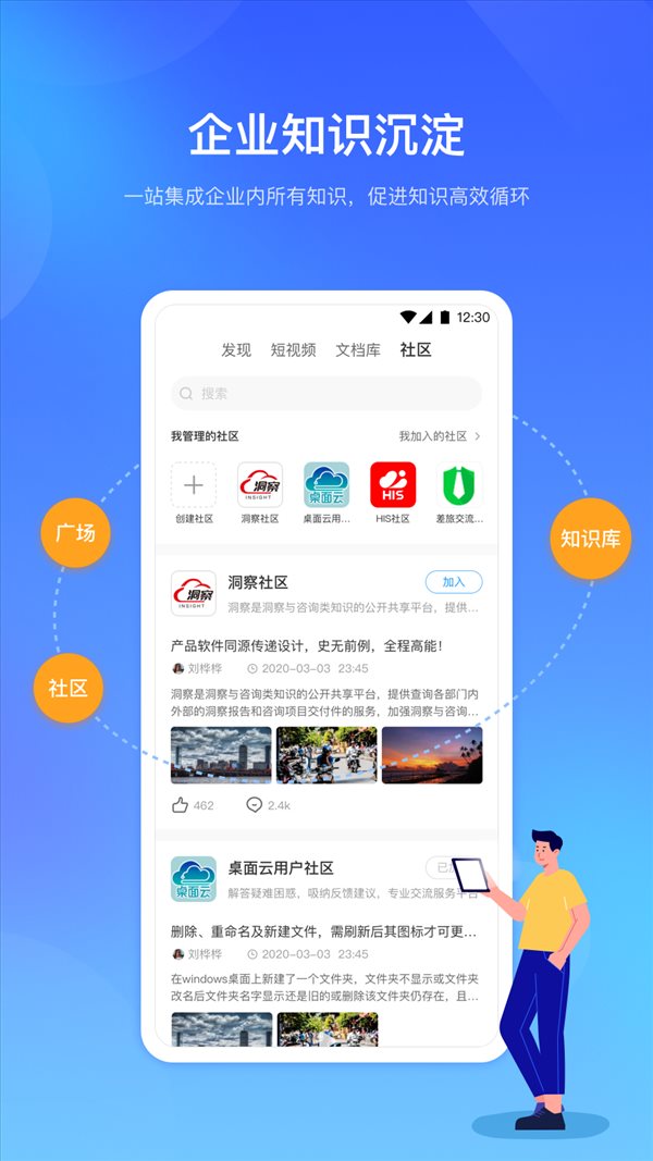 时习知截图 (1)