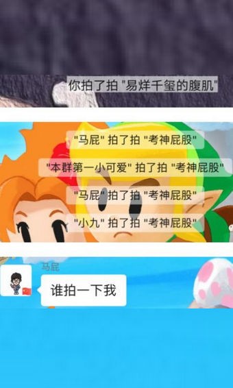 微信拍一拍小尾巴截图 (2)