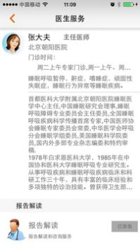 橙意健康截图 (2)