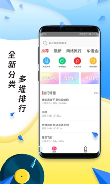 多多铃声截图 (1)