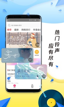 多多铃声截图 (2)