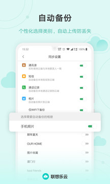 乐同步截图 (3)