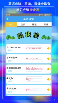 小学云课堂截图 (1)