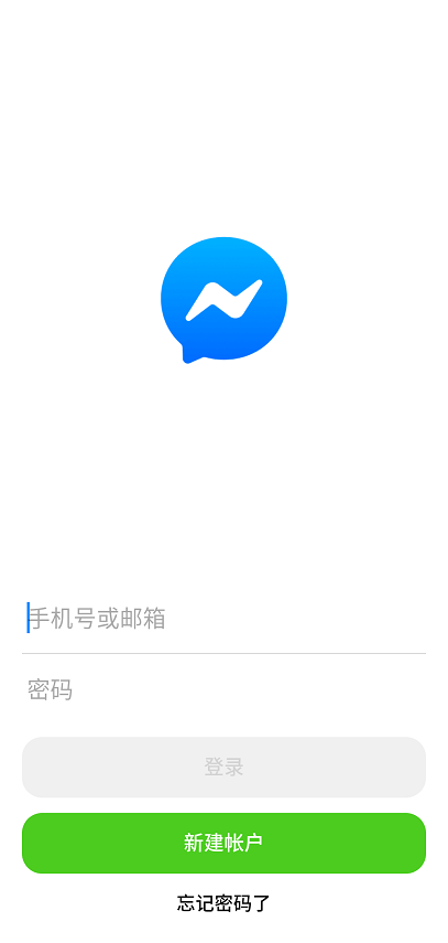 Messenger截图 (1)