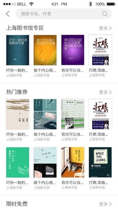 上海微校手机版截图 (1)