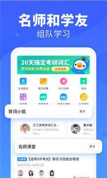 乐词截图 (3)