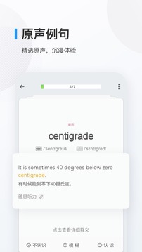 欧路背单词截图 (3)