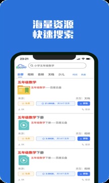 去搜网盘截图 (1)