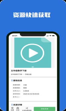 去搜网盘截图 (2)