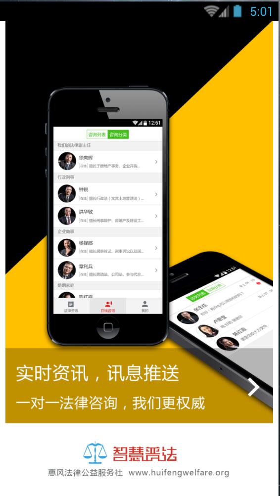 普法网app截图 (1)