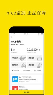 Nice好赞截图 (5)