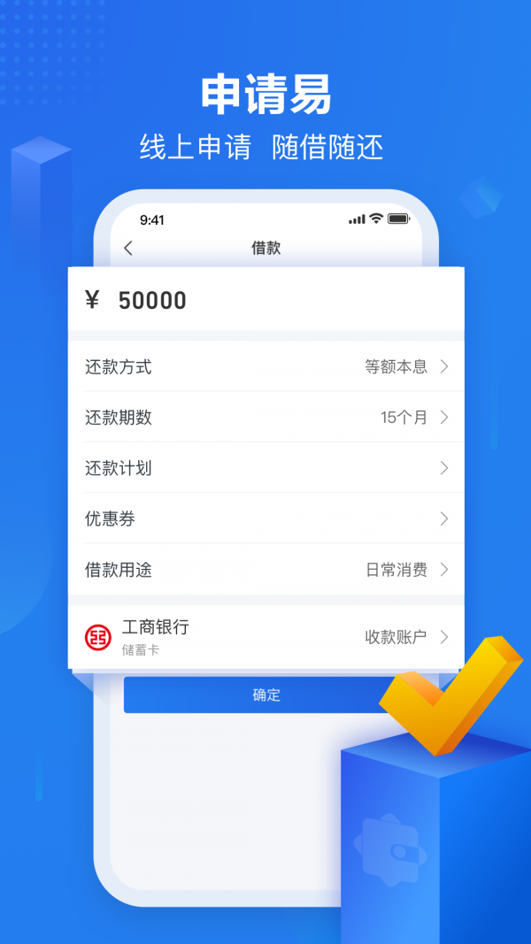 苏宁金融截图 (4)