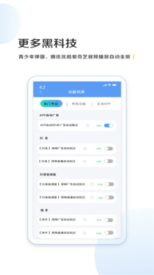 绿去广告截图 (2)