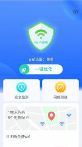 360超级ROOT截图 (2)