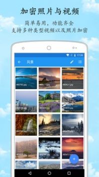 加密相册管家截图 (4)