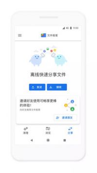 文件极客截图 (1)