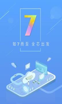 天气通安卓版截图 (4)