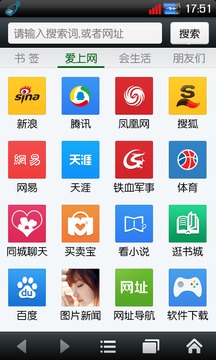 悦动浏览器截图 (2)