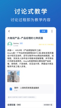 M云学习截图 (2)