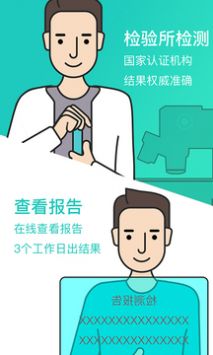 检康截图 (3)