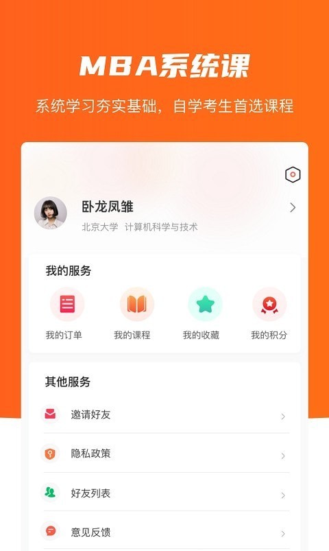 唯学教育截图 (3)