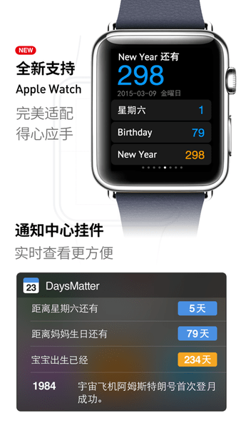 days matter手机版截图 (3)