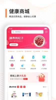 云呼健康截图 (2)