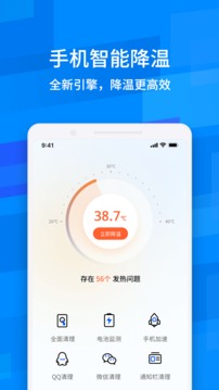 鲁大师降温神器截图 (1)