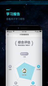 OK学习机截图 (1)