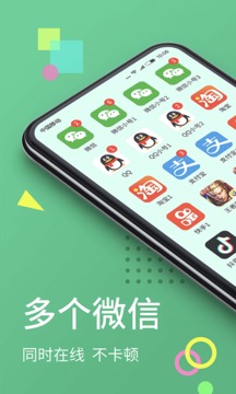 分身大师截图 (1)