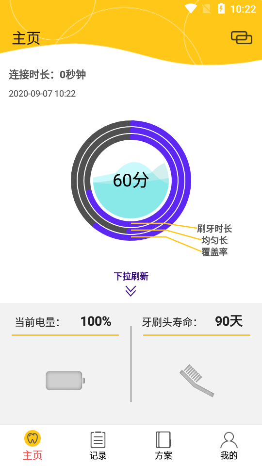 恩叶健康截图 (1)