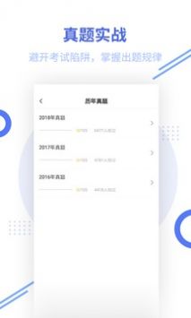 中级经济师题库截图 (2)