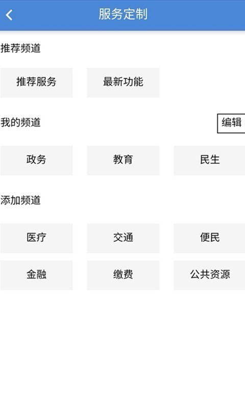 锦州通最新版截图 (3)