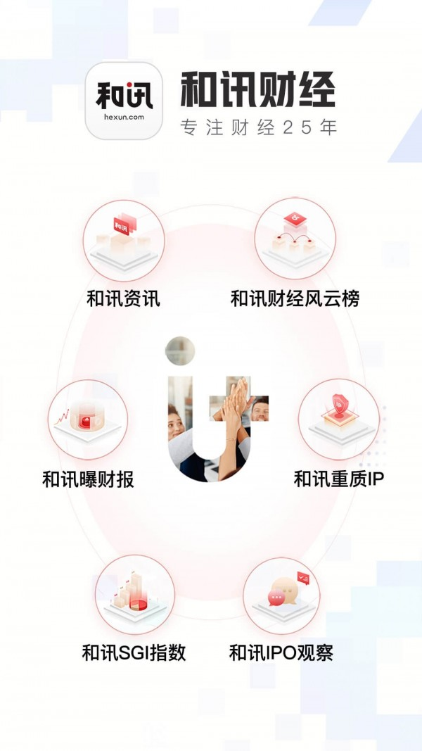 和讯财经截图 (3)