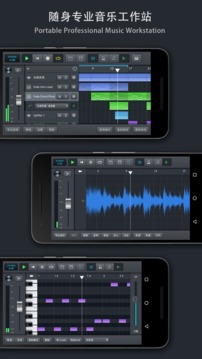 音乐制作工坊截图 (1)