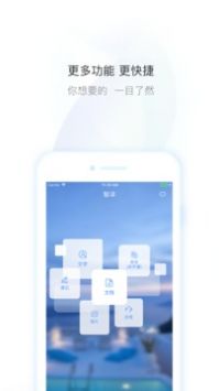 智译截图 (4)