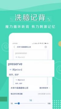 记背单词截图 (2)