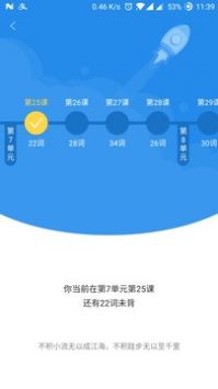 惠学背单词截图 (2)