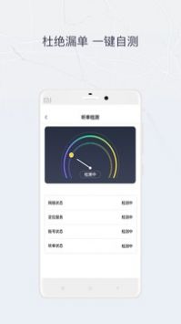 东风出行司机端截图 (2)